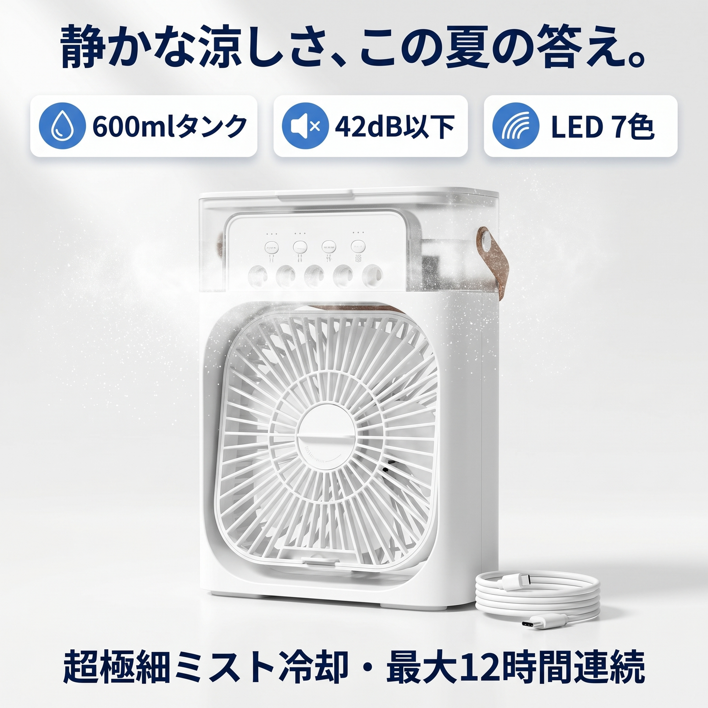 涼風 Suzukaze ミスト冷却 卓上扇風機