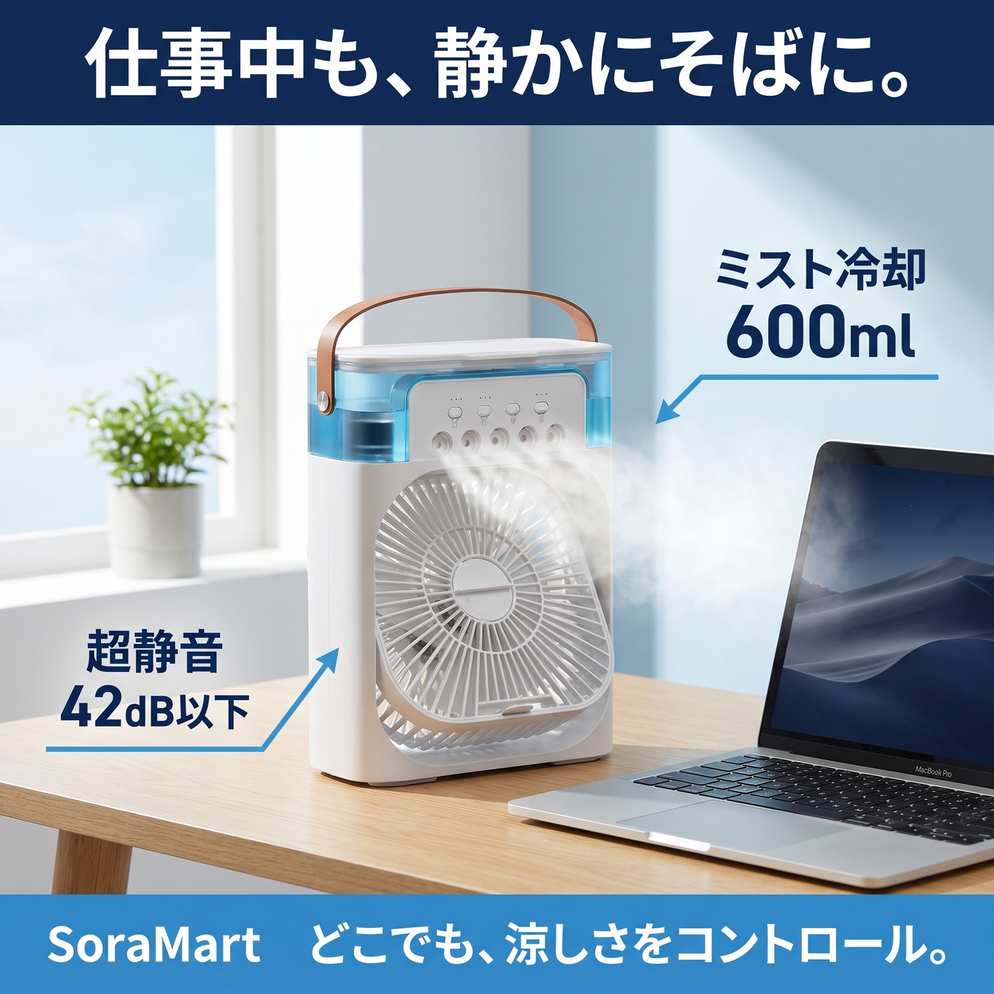 涼風 Suzukaze ミスト冷却 卓上扇風機