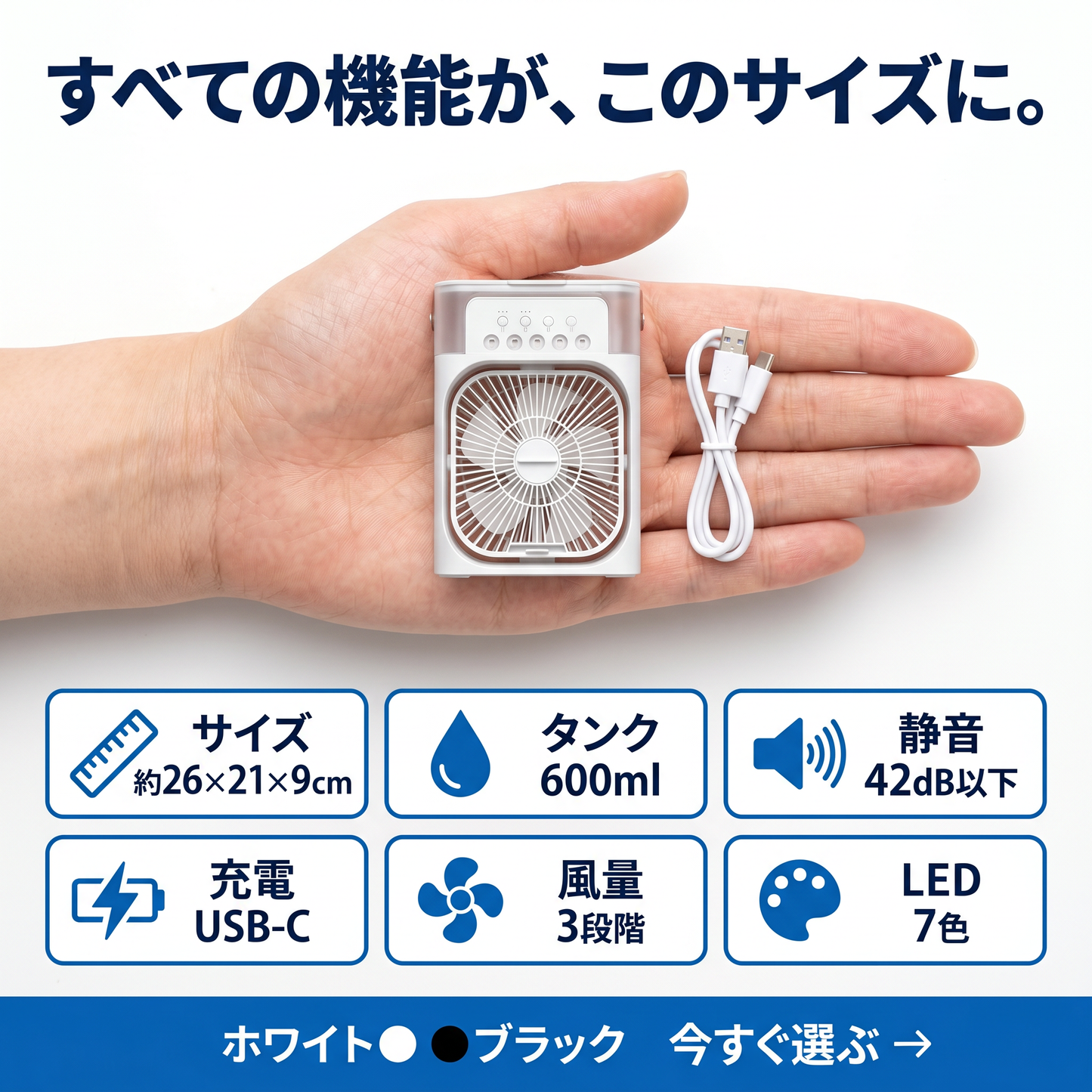 涼風 Suzukaze ミスト冷却 卓上扇風機